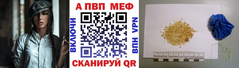 APVP мука  Сунжа 