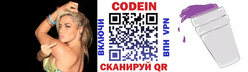 Кодеиновый сироп Lean напиток Lean (лин)  Сунжа 