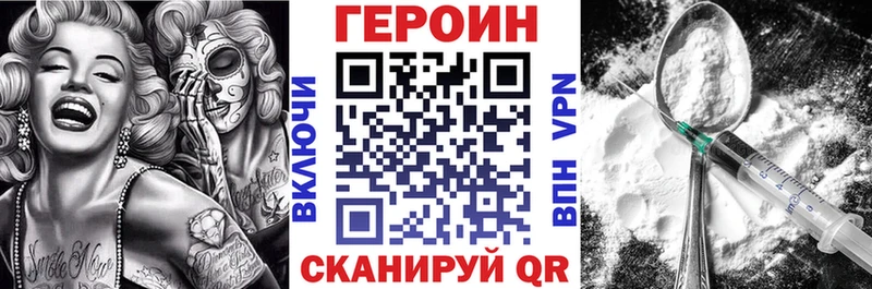 ГЕРОИН VHQ  где купить   Сунжа 